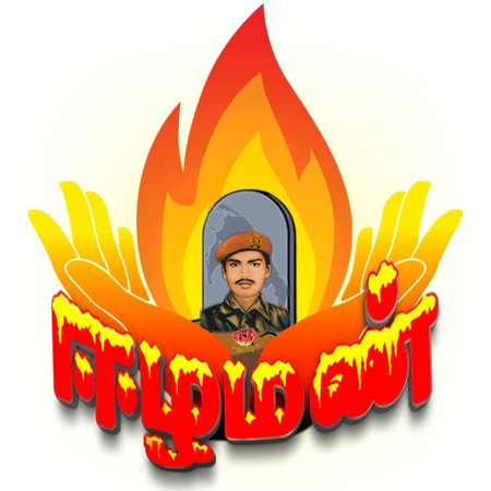 மாவீரர்கள்